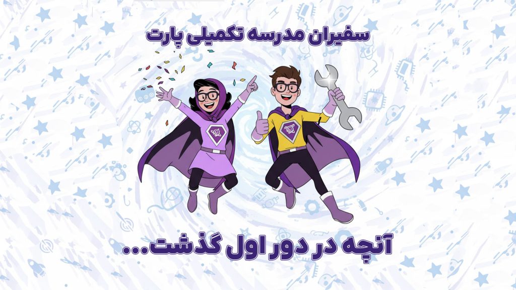 بنر وبلاگ آنچه گذشت در سفیران